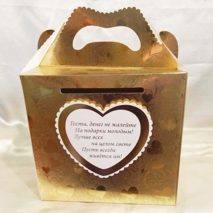 Свадебный сундучок для денег.