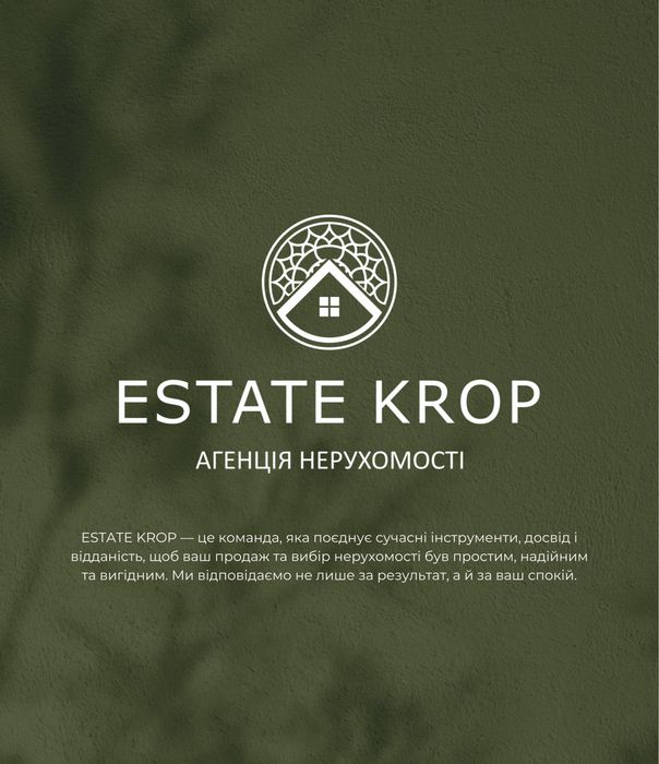 Продаж нерухомості - якісно, дорого і швидко.