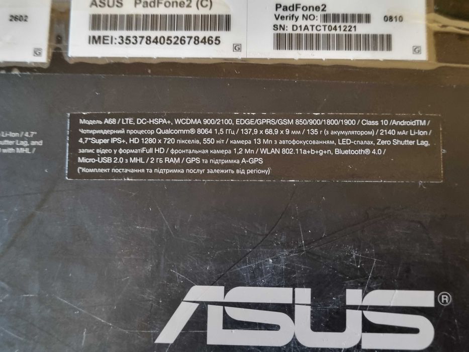 Asus Padfone 2 2-in-1 на запчастини