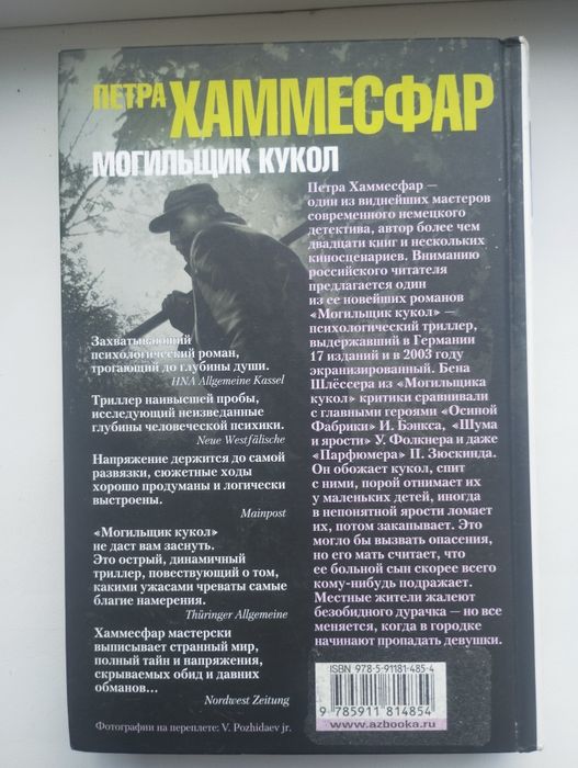 Серия книг о ведьмах и мистике.