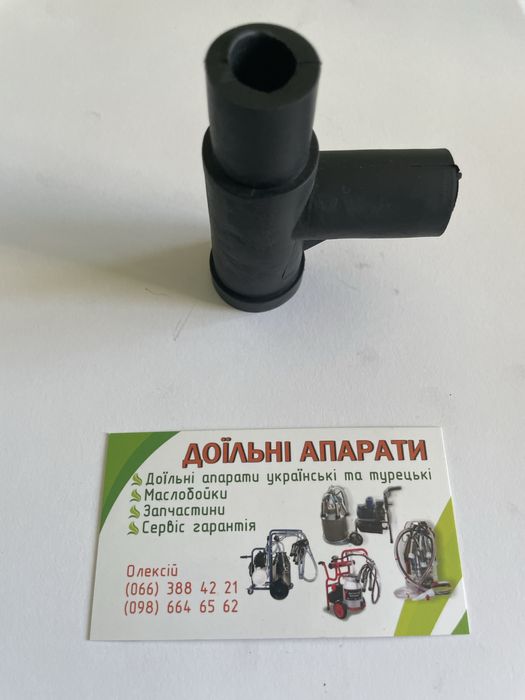 Тройнік гумовий для доїльних апаратів
