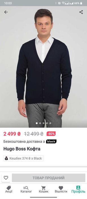 Кофта Hugo Boss. Оригинал. 48-50.