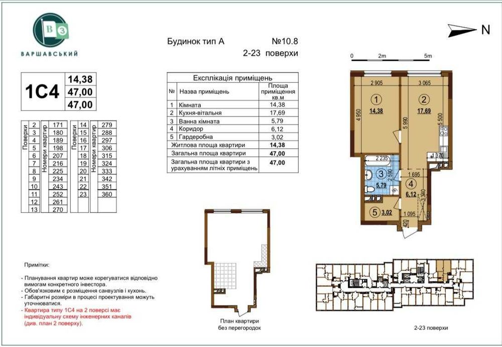 ВЛАСНИК Варшавський 3 Будинок 10.8