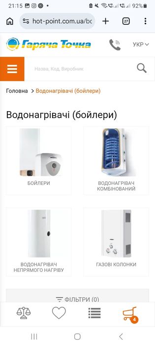 Електрика / Сантехніка / Земельні роботи – Лубни і район