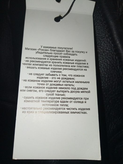 Новая Женская кожаная дубленка пальто с мехом овчина рр 48 L Роксан