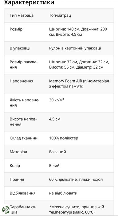 Матрац GOLD T30 140x200см білий WELLPUR