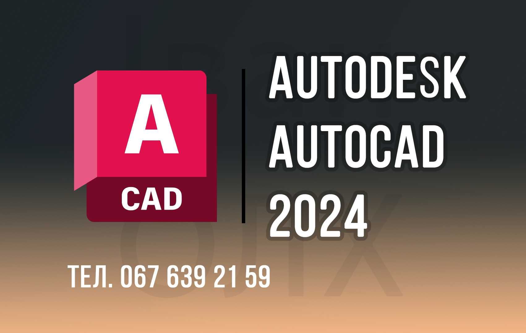 Autodesk AutoCAD 2024 - на windows / на Mac OS: 200 грн. - Другое Киев ...