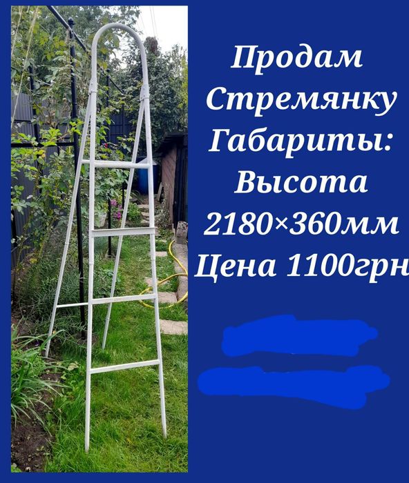 Лестница  алюминиевая и стремянка металлическая