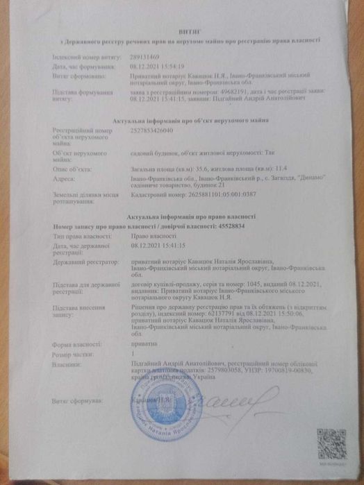 Продається готова для життя дача із земельною ділянкою у СТ Динамо (1)