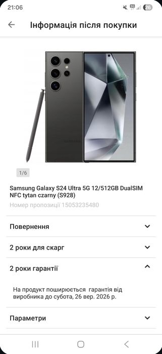 Samsung S24 Ultra