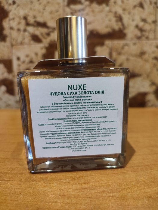 Масло з блискітками Nuxe Prodigieuse oil