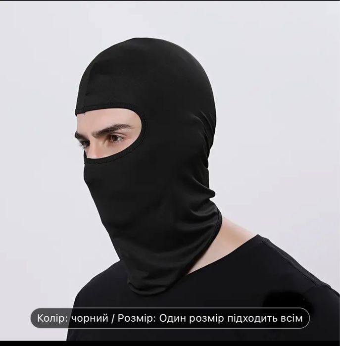 балаклава , маска