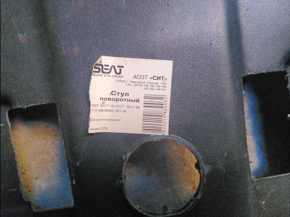 Офисное кресло запчасти (газлифт, кожух, ролики)