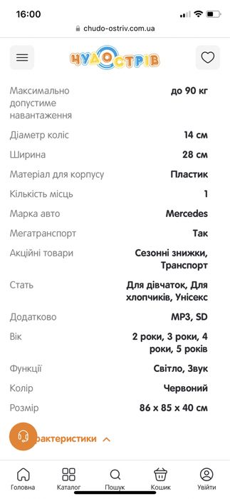 Електромобіль дитячий толокар