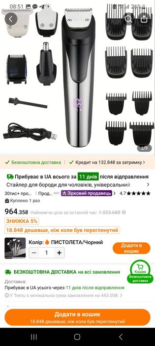 Продам тример аналог Philip's Multigroom Series 9000
