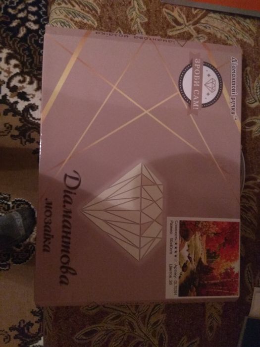 Продам картину алмазная вышивка/мозаика (Готова)