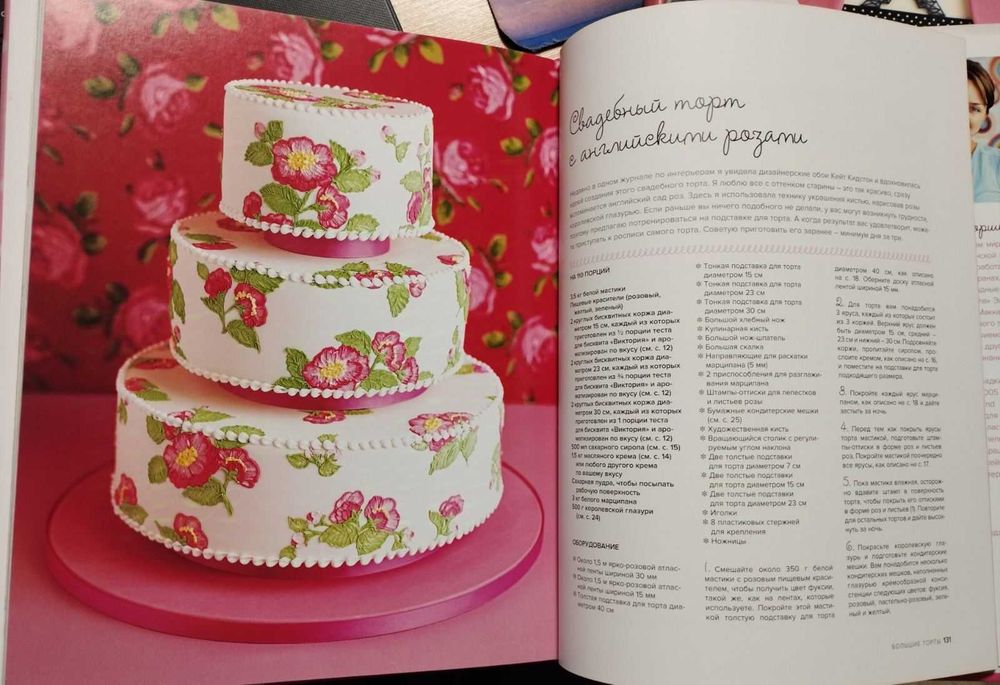 Сладкий праздник. Пегги Поршен