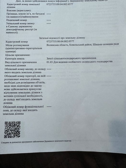 Продається земельна ділянка біля озера Пісочне с. Мельники