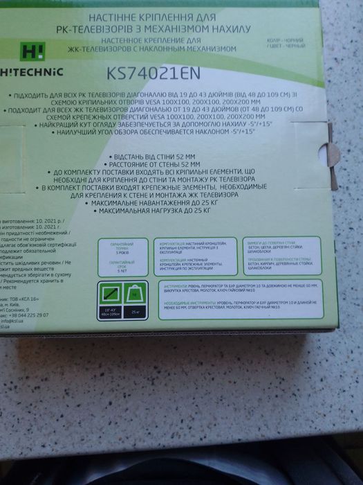 Настенное крепление для жк-телевизоров