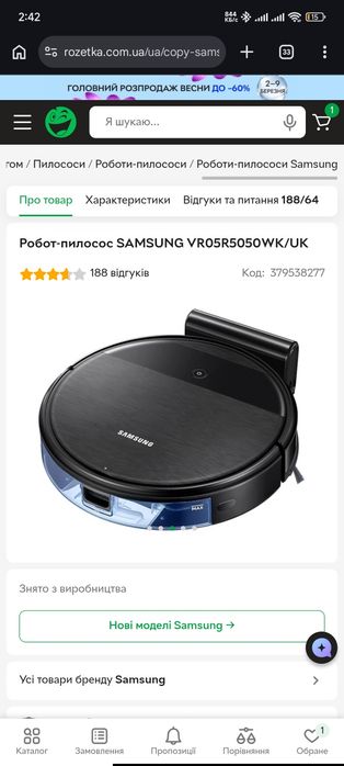 Робот-пилесос SAMSUNG VR05R5050