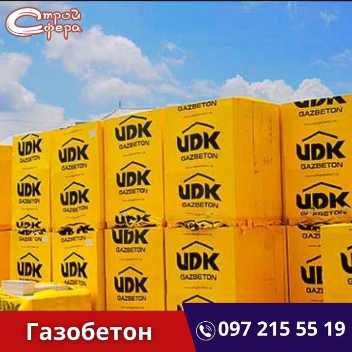 Газобетон, Газоблок. Ютон, Стоунлайт, ЮДК, со склада, с завода, Одесса ...