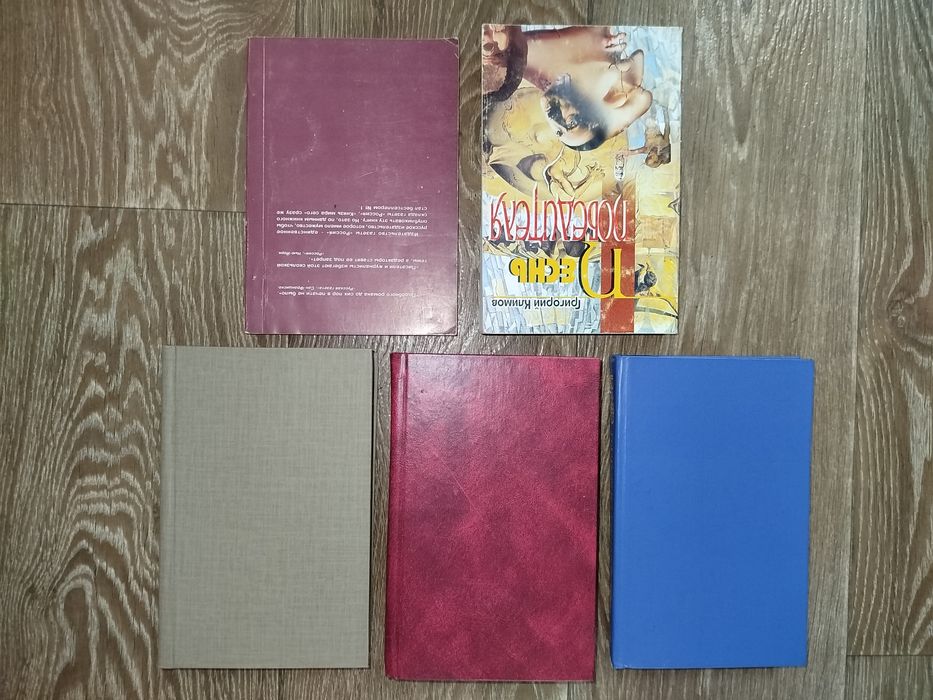 Гриргий Климов 5 книг