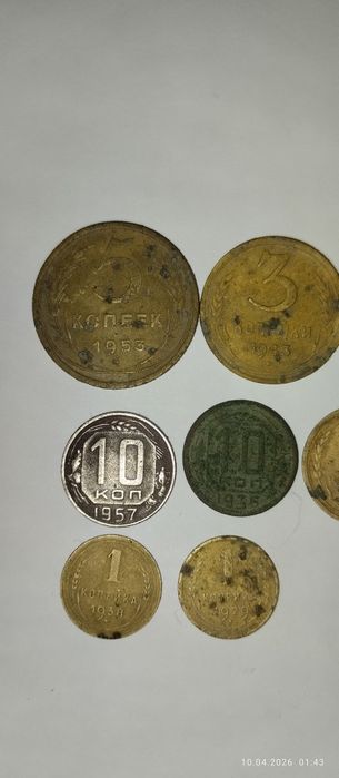 Монети СССР номіналом 20,10,5,3,2,1 кіпійки