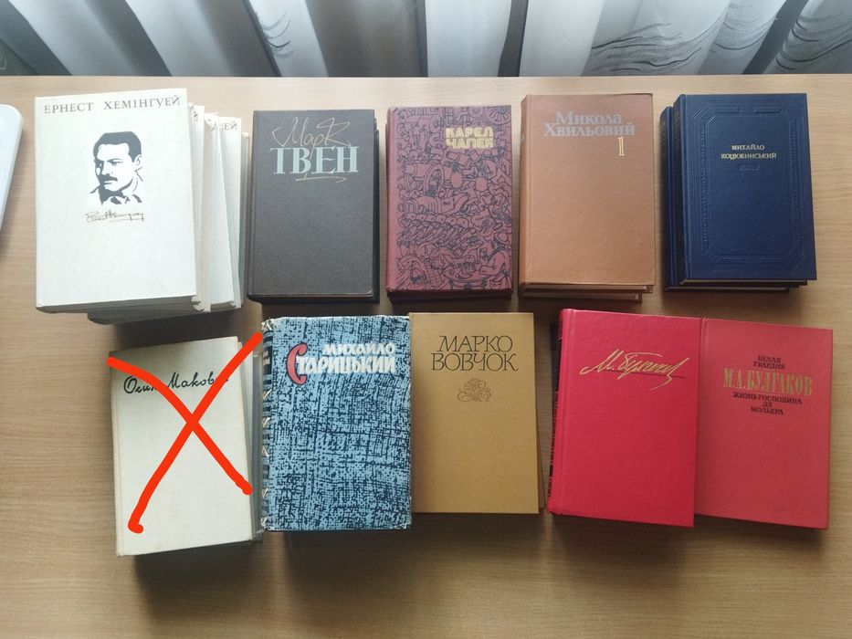 Книги з дом. бібліотеки: багатотомники української та зарубіжної класики