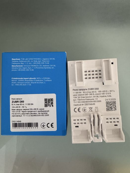 Реле напруги ЗУБР ZUBR D50 50A — захист техніки від перепадів напруги