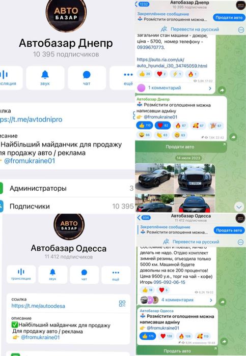 Продаю бизнес пассивный доход ,по продаже машин.