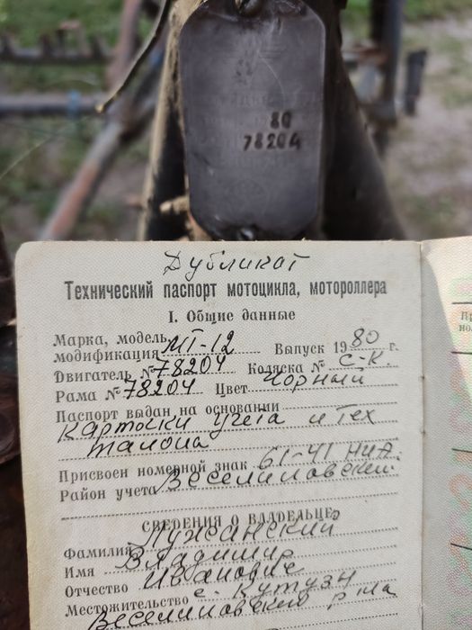 Мт-12 КМЗ з документами