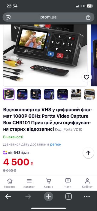 Відеоконвертер VHS у цифровий формат 1080P 60Hz Portta Video Capture Box CHR101 Пристрій для оцифрування старих відеозаписі