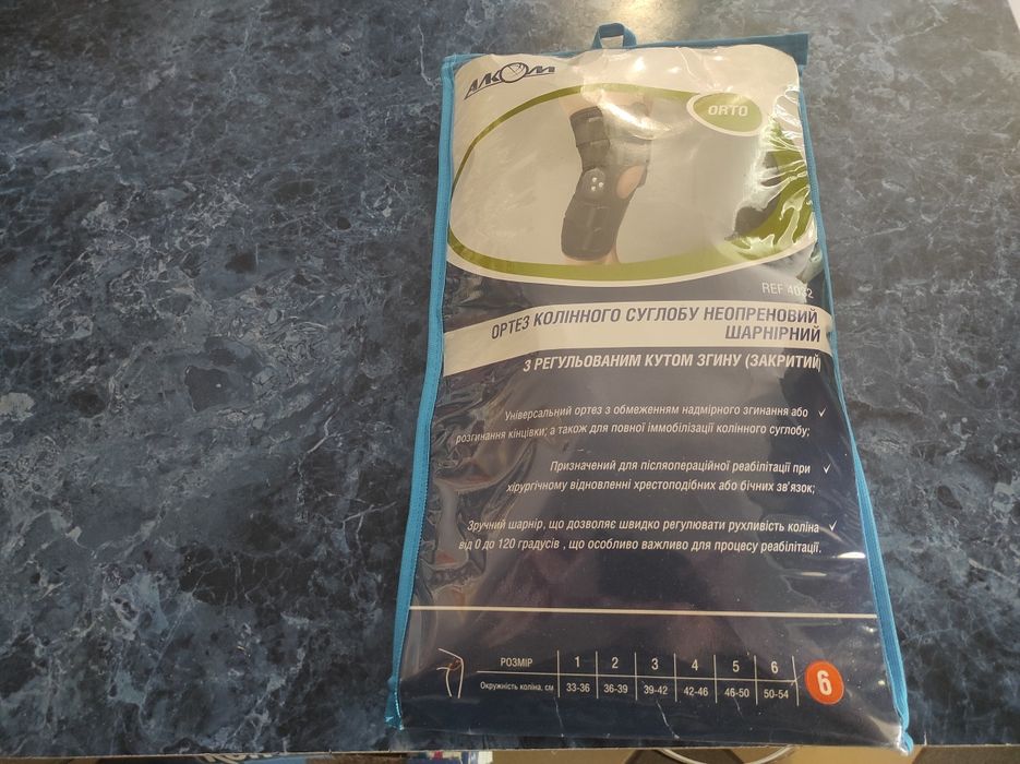 Ортез Алком Ref4032