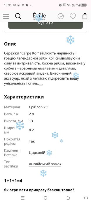 Комплект срібні сережки та каблучка Carpe Coi, червоні карпи