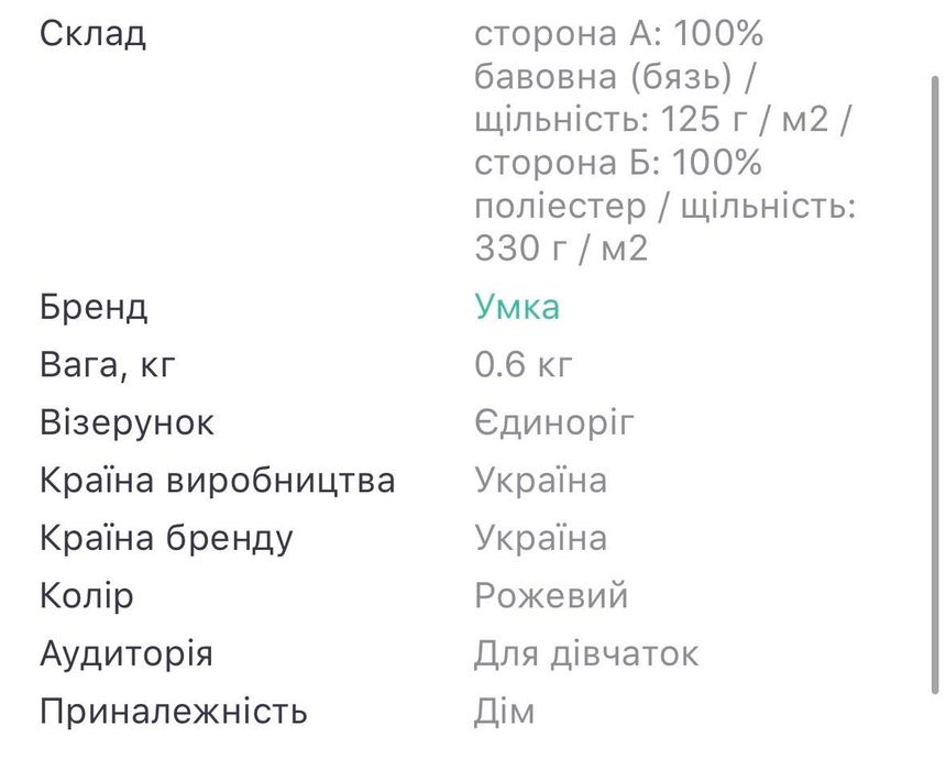 Дитячий плед 80х100