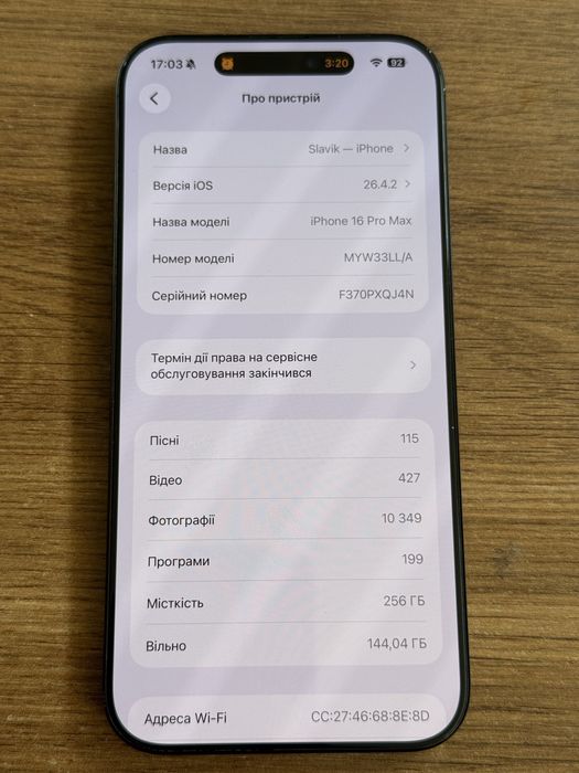 Терміново Apple iPhone 16 Pro Max 256GB Black айфон 16 про макс