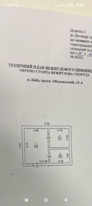 Оренда на пр-т Оболонський, 13А приміщення на 17 м²