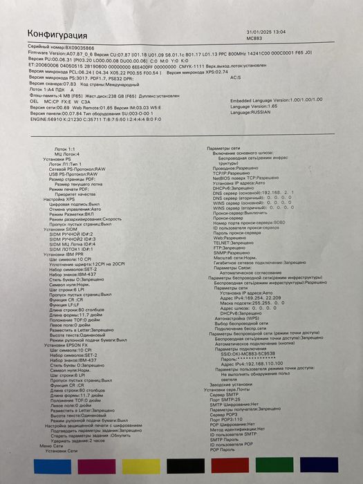 Термічний кольоровий лазерний принтер ОКІ МС883
