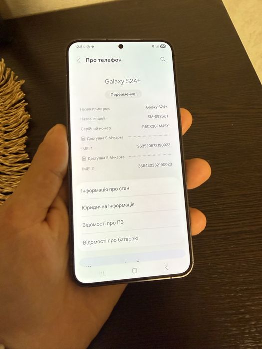 Samsung s24 plus 512gb