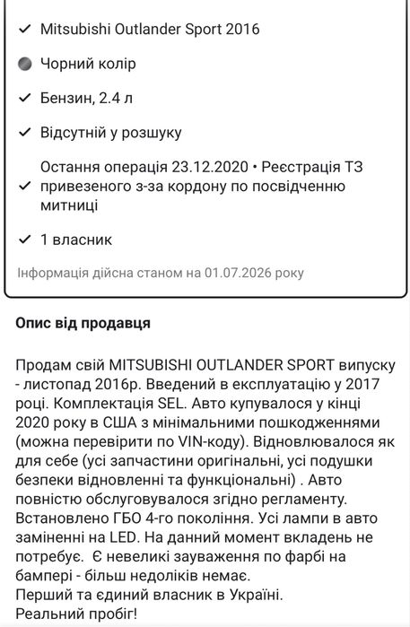 Продам своє авто