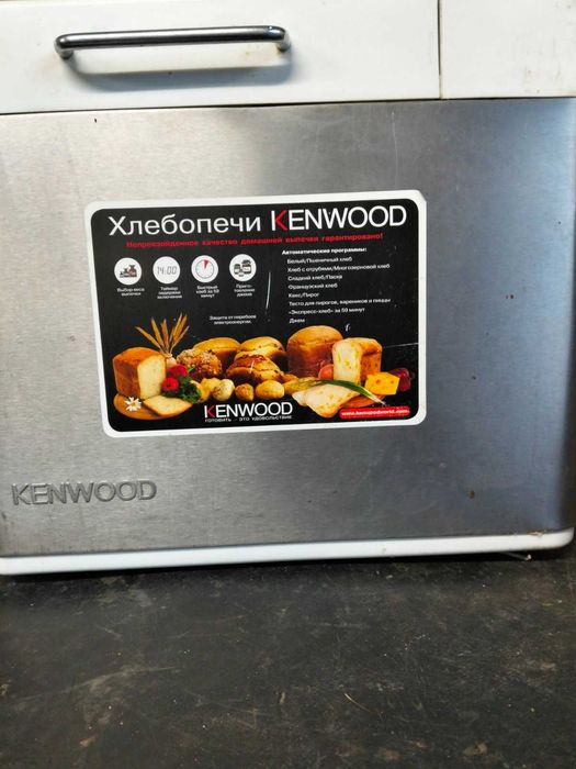 Хлебопечка kenwood бу
