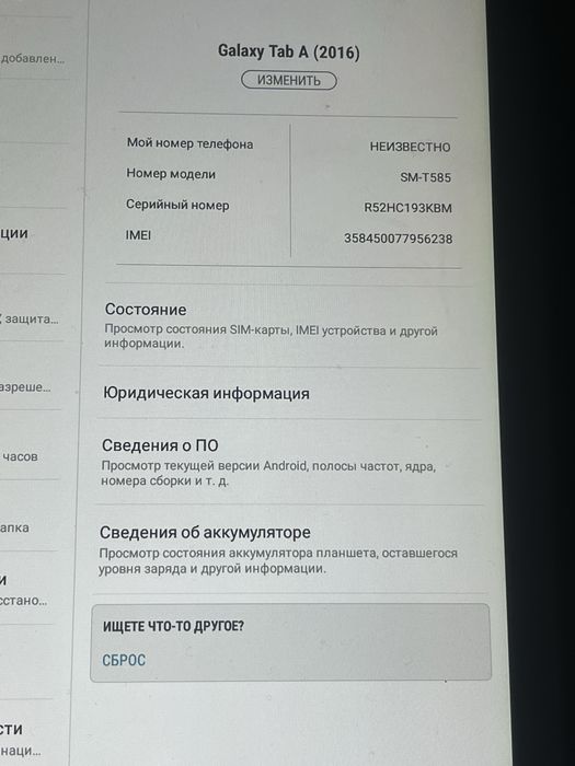 Самсунг планшет продам