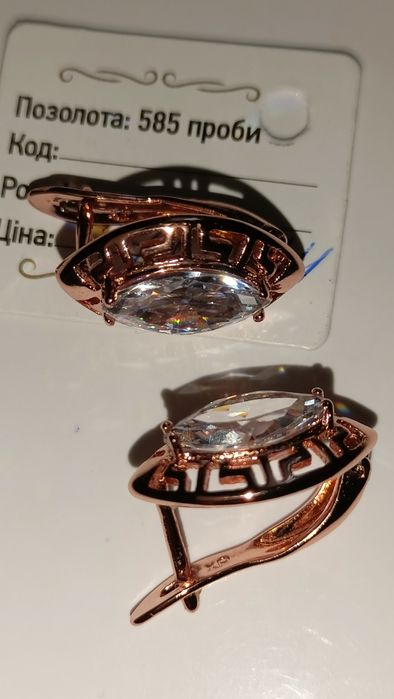 Продам сережки с напилением 525 проби