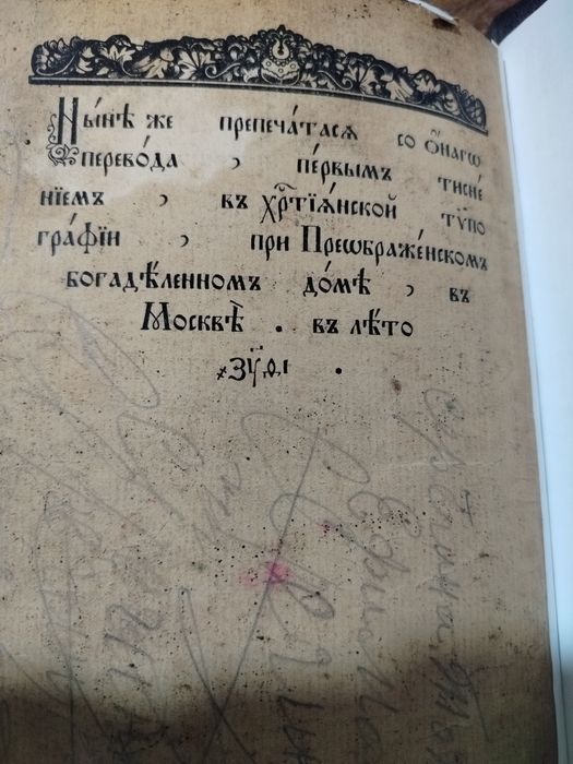 Житие Иисуса.в иллюстрації.Антікварна книга.
