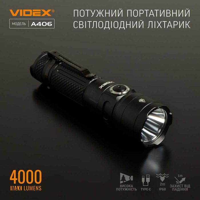Портативний світлодіодний LED ліхтарик VIDEX VLF-A406 4000Lm 6500K 26566