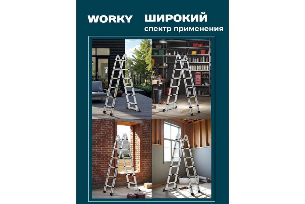 Драбина телескопічна 5,8 м нержавійка міцна до 150 кг якісна дробина металева Лестница трансформер нержавейка