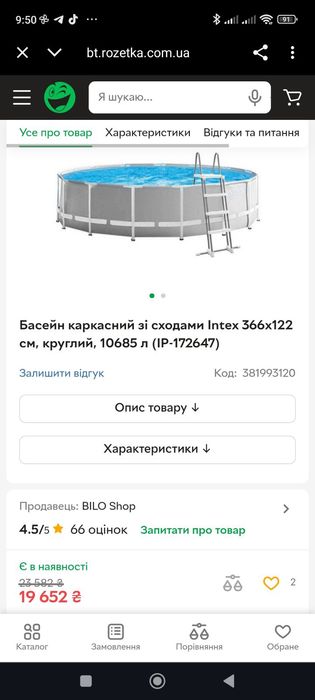 Басейн 3.7×122см Intex