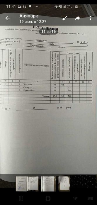 Без комісії Продам 1 к вул.Джерельна 61  Бортничі м.Бориспільська