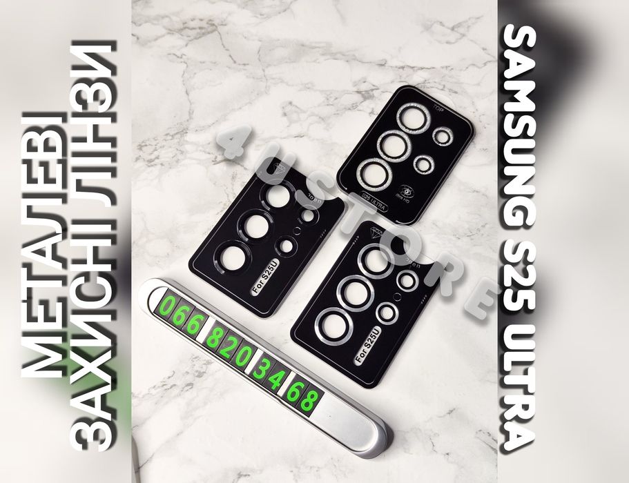 Защитное стекло 3D на камеру Samsung S25 S26 Ultra линзы камеры скло