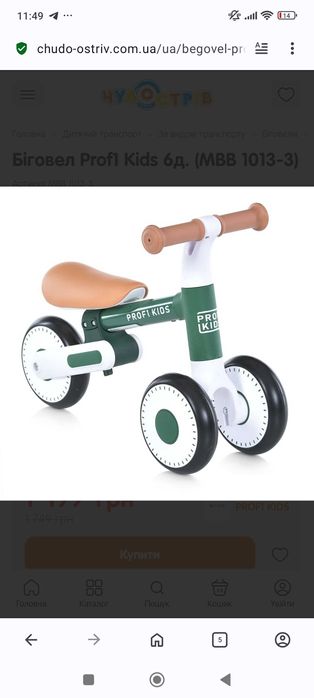Біговіл Profi Kids MBB